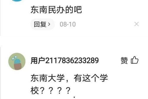 东南硕士薪资最新爆料,最新爆料揭示行业薪资趋势