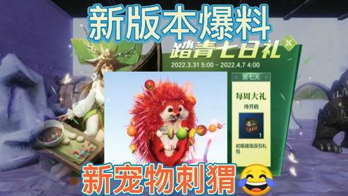 妄想山海新宠物爆料最新用什么,神秘爆料揭示全新玩法与特色