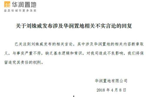 华润爆料最新消息新闻,揭秘重大行业动态与内部消息
